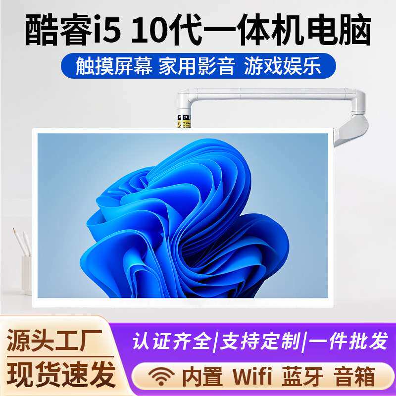 24寸IPS超薄一体机电脑办公家用触摸屏AI智能台式整机全套