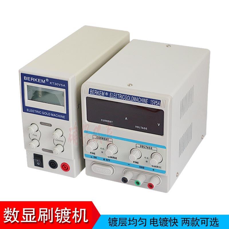 数显刷镀机 汽车内饰镀金机笔镀浸镀 首饰钟表眼镜翻新电镀镀金机