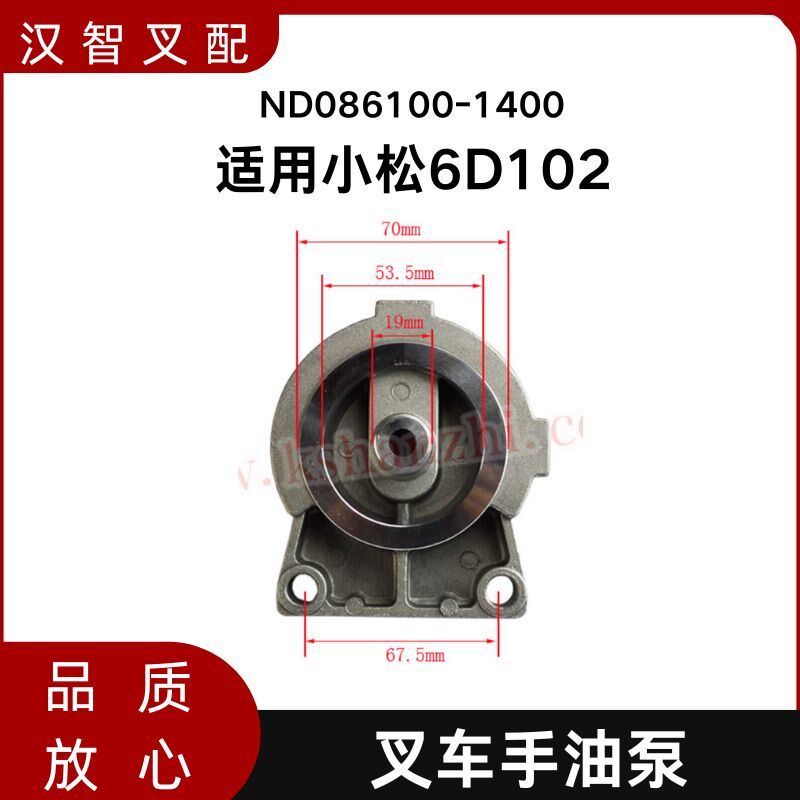 叉车手油泵 ND086100-1400 适用于小松6D102 输油泵柴油格底座