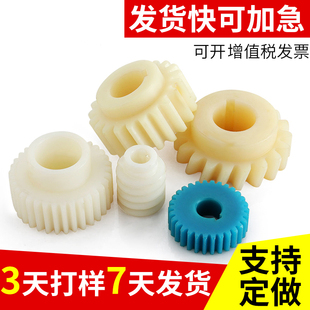 尼龙齿轮 MC胶木伞齿斜齿锥形齿轮齿条加工定做 POM塑料齿轮链轮