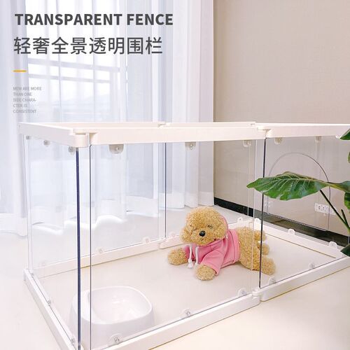 萌小宝透明宠物围栏狗笼猫笼兔笼自由组合拼接可扩展栅栏室内室外