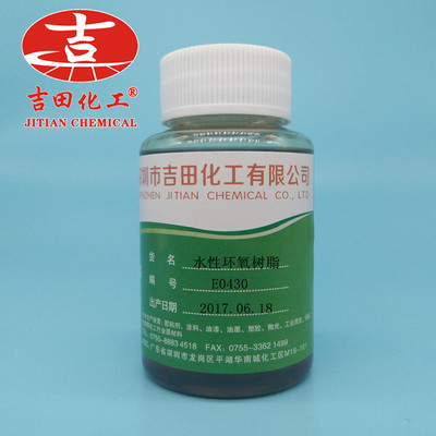 水性液体环氧树脂增粘剂 适用于涂料 层压板浇注 增粘原料E0430