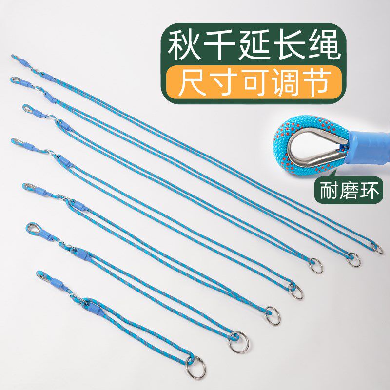 秋千延长调节绳室内屋顶悬吊固定吊环配件儿童感统悬挂器材连接扣