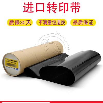 柯美BH C 3350 3850 C3351 3380 3581 转印带 转印膜