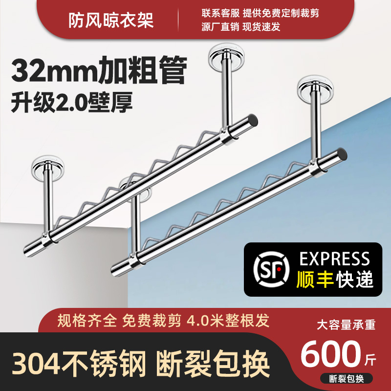 30不锈钢防风晾衣杆晾衣架墙上固定阳台顶装打孔吊杆晒衣杆一根