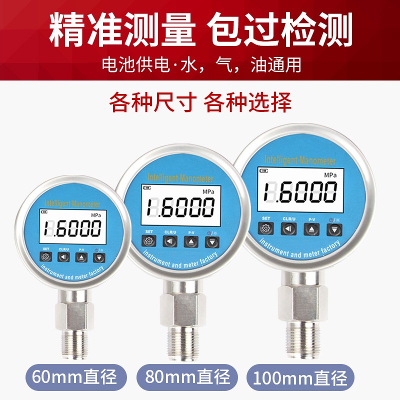 数显压力表高精度数字电子智能耐震精密0.级2真空负压表水气油压