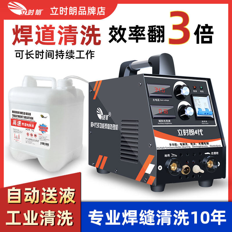 不锈钢焊道清洗机毛刷自动供液黑斑氩弧焊缝清洗抛光器焊道处理机