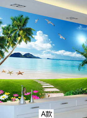 艺舍3d墙纸大海壁纸地中海沙滩电视背景墙画壁画椰树海滩墙布壁纸