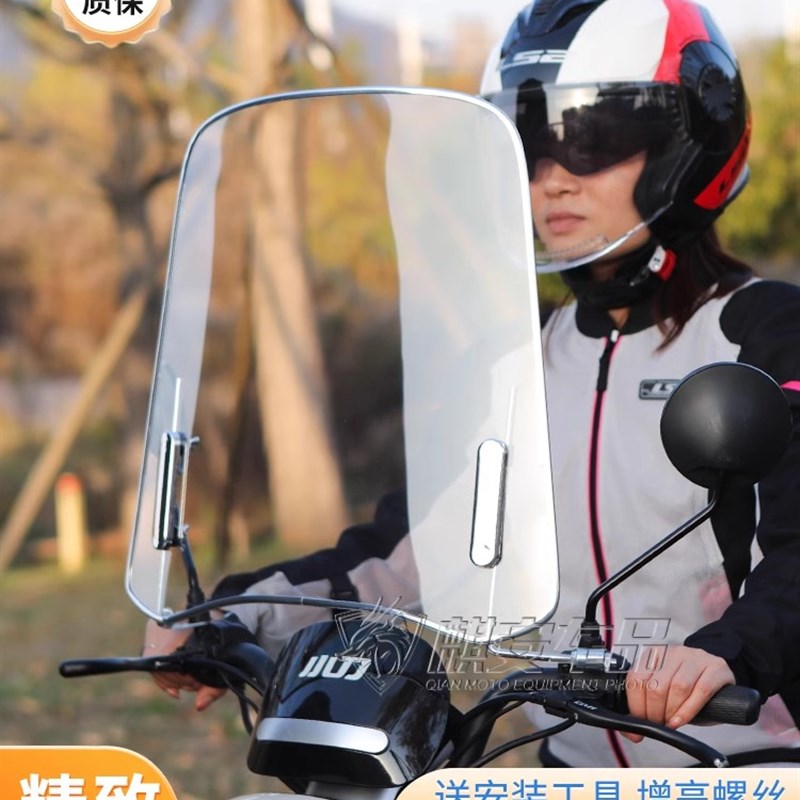 电动车前挡风板包边玻璃高清电动车防风雨踏板机车通用挡风玻璃