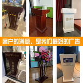 讲台演讲台发言台实木司仪台会议室主持台咨客台餐厅迎宾台接待台