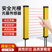 安全光栅光幕时刻探测红外对射报警器红外线20 40距离对射传感器