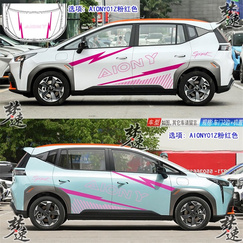 埃安ION Y车贴拉花 埃安Y个性汽车贴纸时尚车身贴画装饰年轻贴花