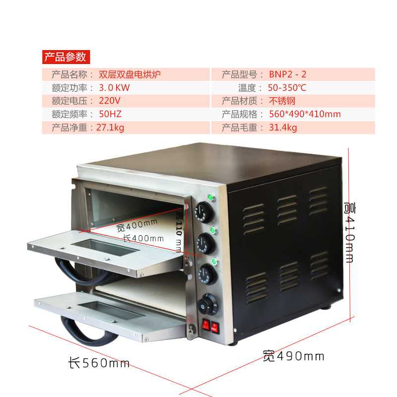 商用层电烤箱披萨蛋挞烤箱电热烤炉二层二盘烘炉烤肉石板电烤炉