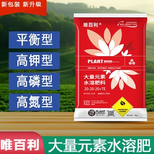 大量元素水溶肥平衡型高氮高磷高钾蔬菜果树专用复合肥肥料叶面肥