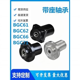 BGC62 628ZZ BGC66 608ZZ 6900ZZ带座轴承 BGC71 怡和达型BGC61