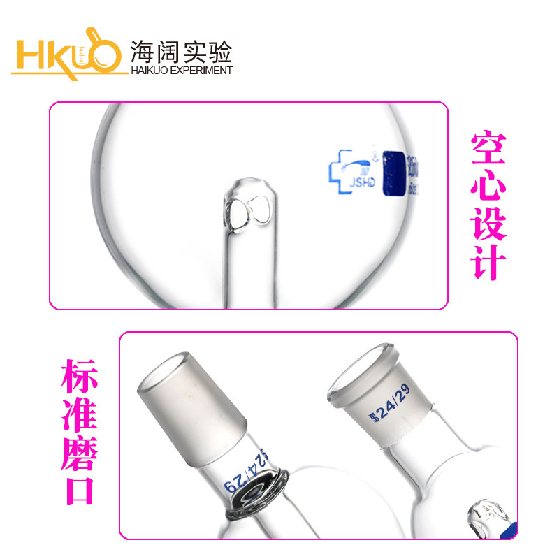 玻璃直形防溅球100/250ml旋转蒸发仪配套用缓冲防爆球瓶24/29口