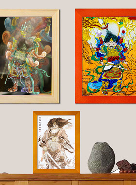 天蓬元帅画像挂画实木相框摆台北极四圣中式人物装饰墙画摆件高清