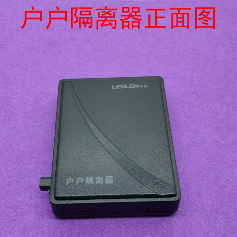 立林4路编码隔离器JB-2000IIIG-4隔离器JB-2000F-3视频分配放大器
