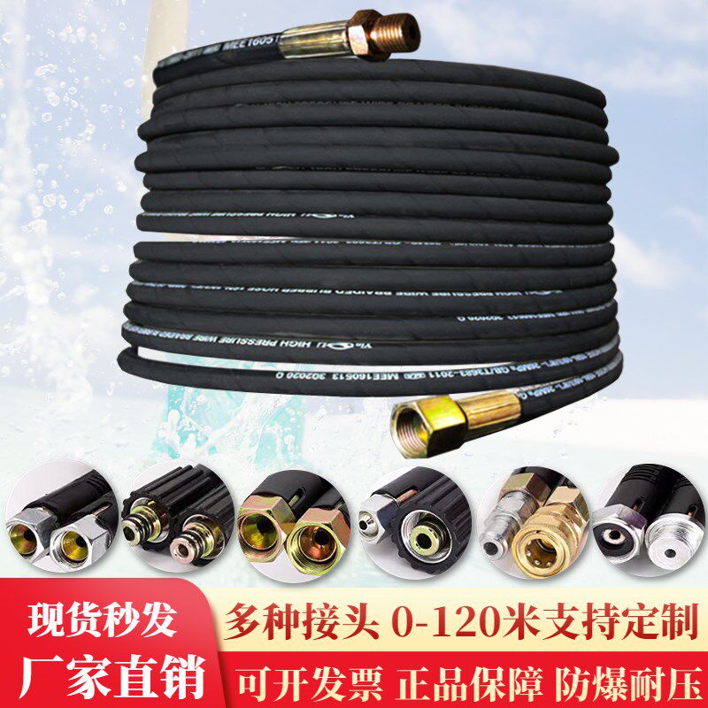 洗车机高压水管防爆耐磨钢丝软管接头高压管接头清洗机配件通用高
