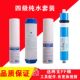 加热一体RO反渗透智能冷热直饮机306 容声净水器滤芯306 4壁挂式