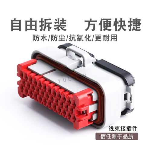 776164-4 35孔灰色ECU快速防水插头 含端子
