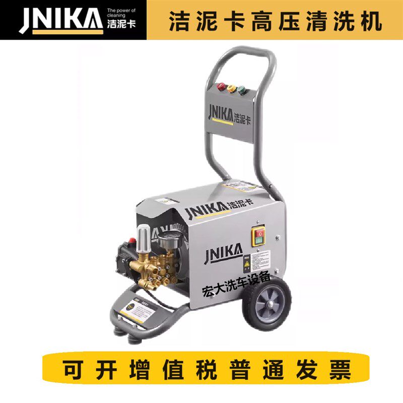 洁泥卡四级电机213T高压清洗机220v商用洗车机洗车店刷车泵洗地机