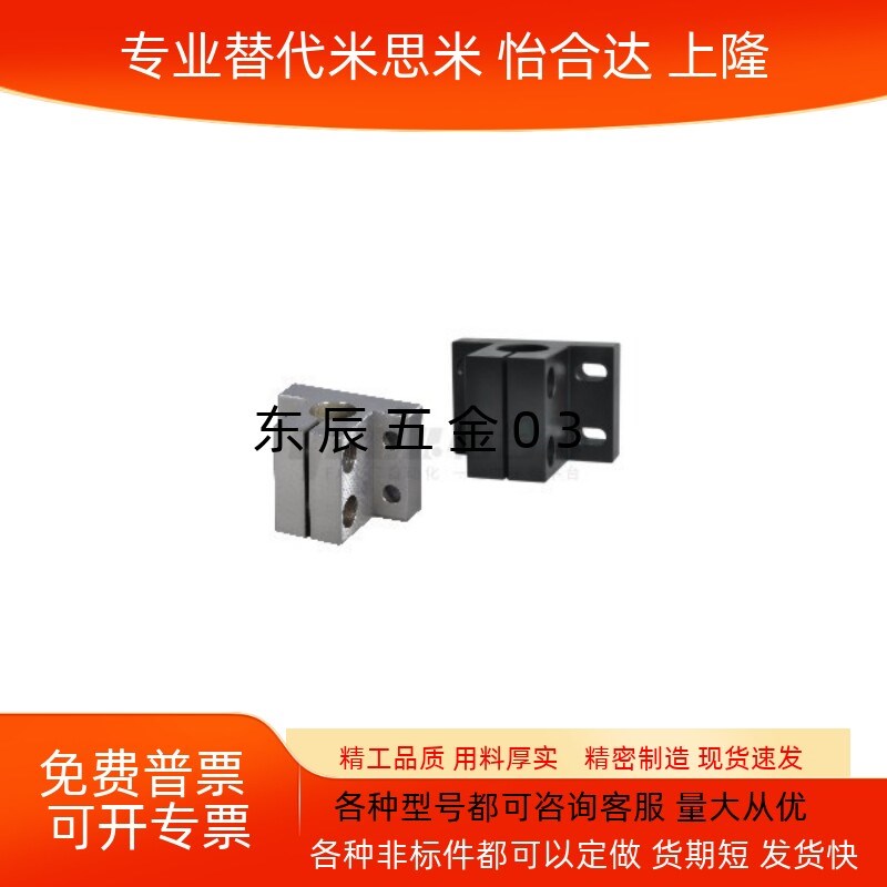 RCJ21/22 RCJ27-D20 30 35 40底座方形支架长圆孔腰孔导向轴支座