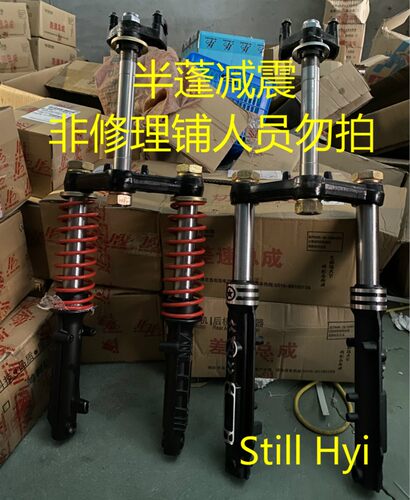 电动三轮车半蓬减震