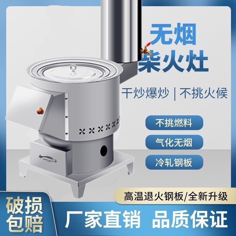 新款无烟柴火灶气化炉家用农村烧木柴取暖炉煤炭烧烤发碳炉回风炉
