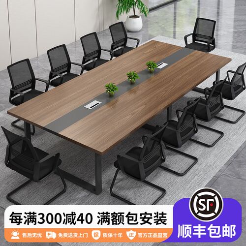 圣黎 办公家具会议桌长桌会议室洽谈桌办公培训桌