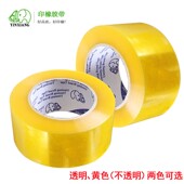 印橡封箱 快递工厂打包封口胶带布 胶带6.0cm宽透明胶带胶纸