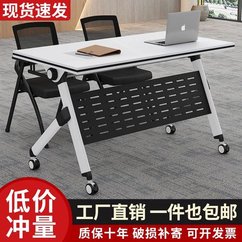 折叠会议桌可移动拼接长条桌培训桌椅组合双人课桌多功能办公桌子