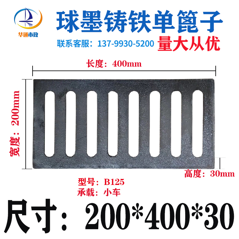 球墨铸铁井盖排水沟盖板污水窨井盖下水道盖板雨水单篦子地沟盖板