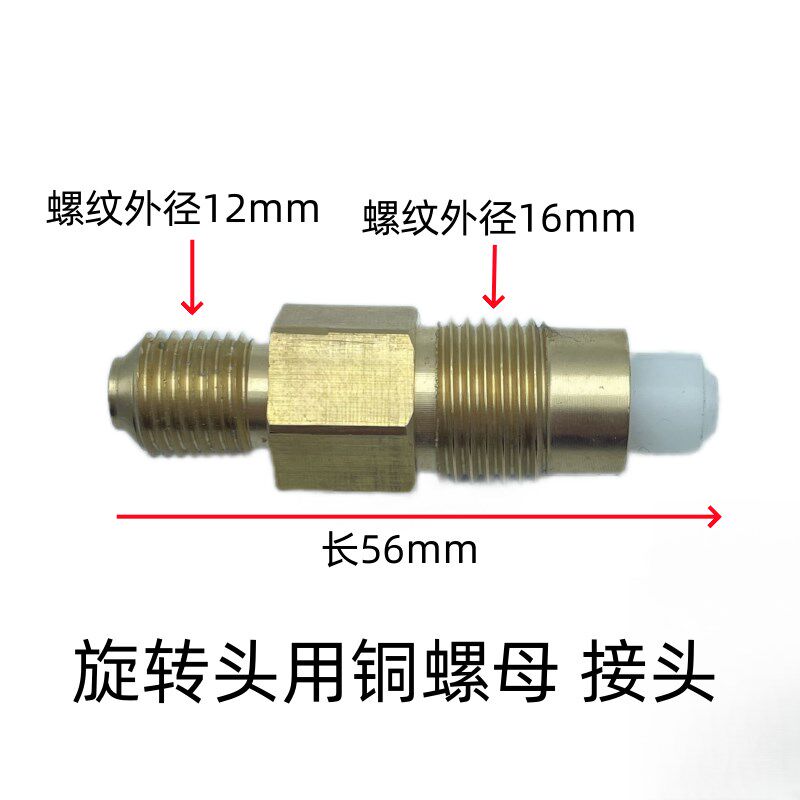 穿孔机配件打孔机旋转头金马宝玛鑫赢小孔机线切割用铜螺丝接头