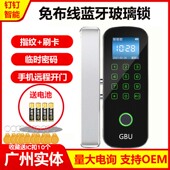 玻璃门指纹锁 锁刷卡锁 智能免布线办公室玻璃门指纹锁 免开孔密码