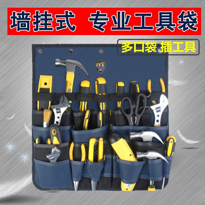 法斯特挂墙工具包 多功能工具插袋 挂式卷包帆布电工汽车维修包