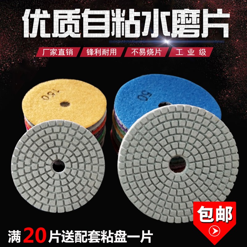 大理石水磨片金刚石软磨片石材打磨片玉石翡翠抛光片大理石抛光片