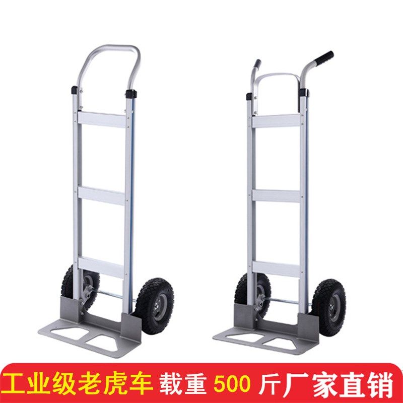 工业款老虎车铝合金手推车两轮拉货车手动搬运车载重王小推车拖车