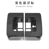 雾化器浮标 水景喷雾头板浮漂支架 超声波起雾器造雾托盘加湿配件