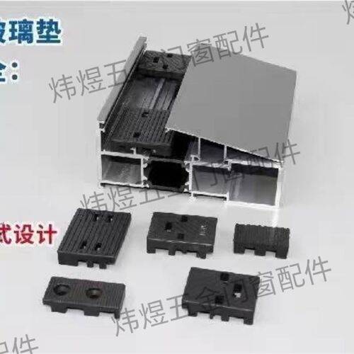 门窗安装玻璃垫块垫高块一根筋卡槽型材固定安装垫块硬塑卡紧垫平