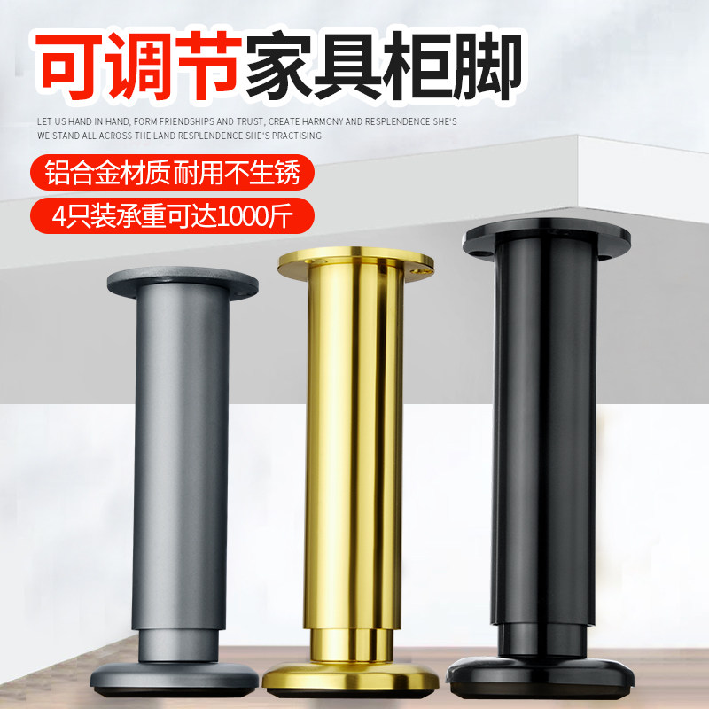 铝合金可调节支撑脚橱柜悬空电视柜浴室柜支撑腿茶几沙发脚柜子脚