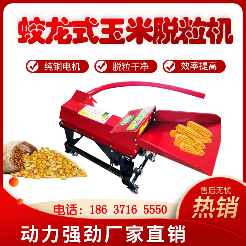 玉米脱粒机家用小型全自动蛟龙式玉米脱粒机输送装车装袋剥玉米棒
