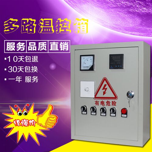 加热温度控制箱 380V/220V风机温控箱 锡炉 锅炉 电炉 恒温控制箱