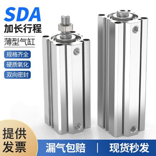 加长型长行程薄型气缸SDA32/40/50/63-110X120SX130X140X150-S-B