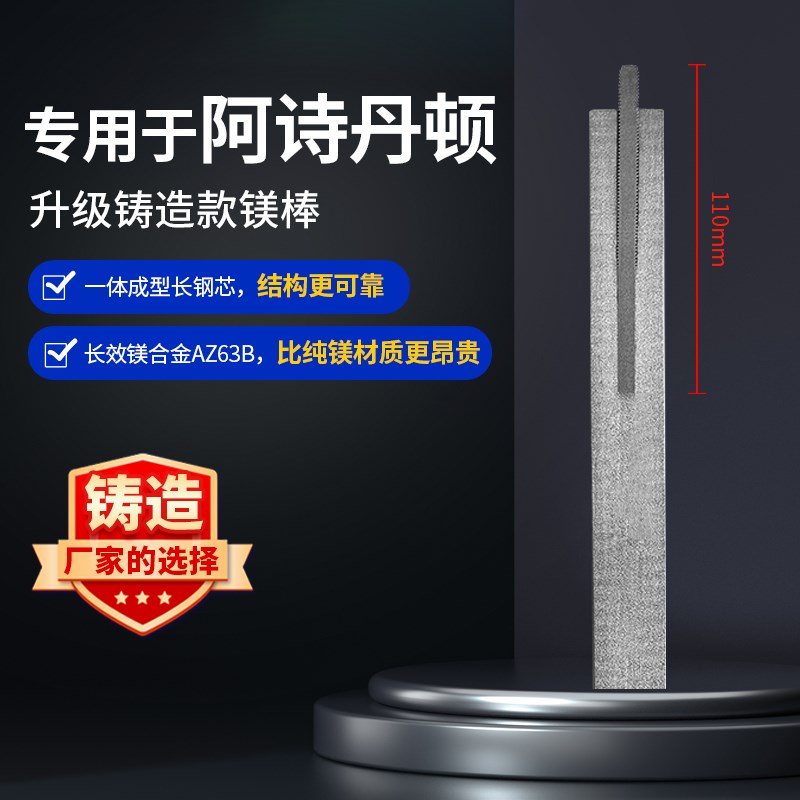 适用阿诗丹顿电热水器镁棒//0/L铸造款牺牲阳极棒通用配件