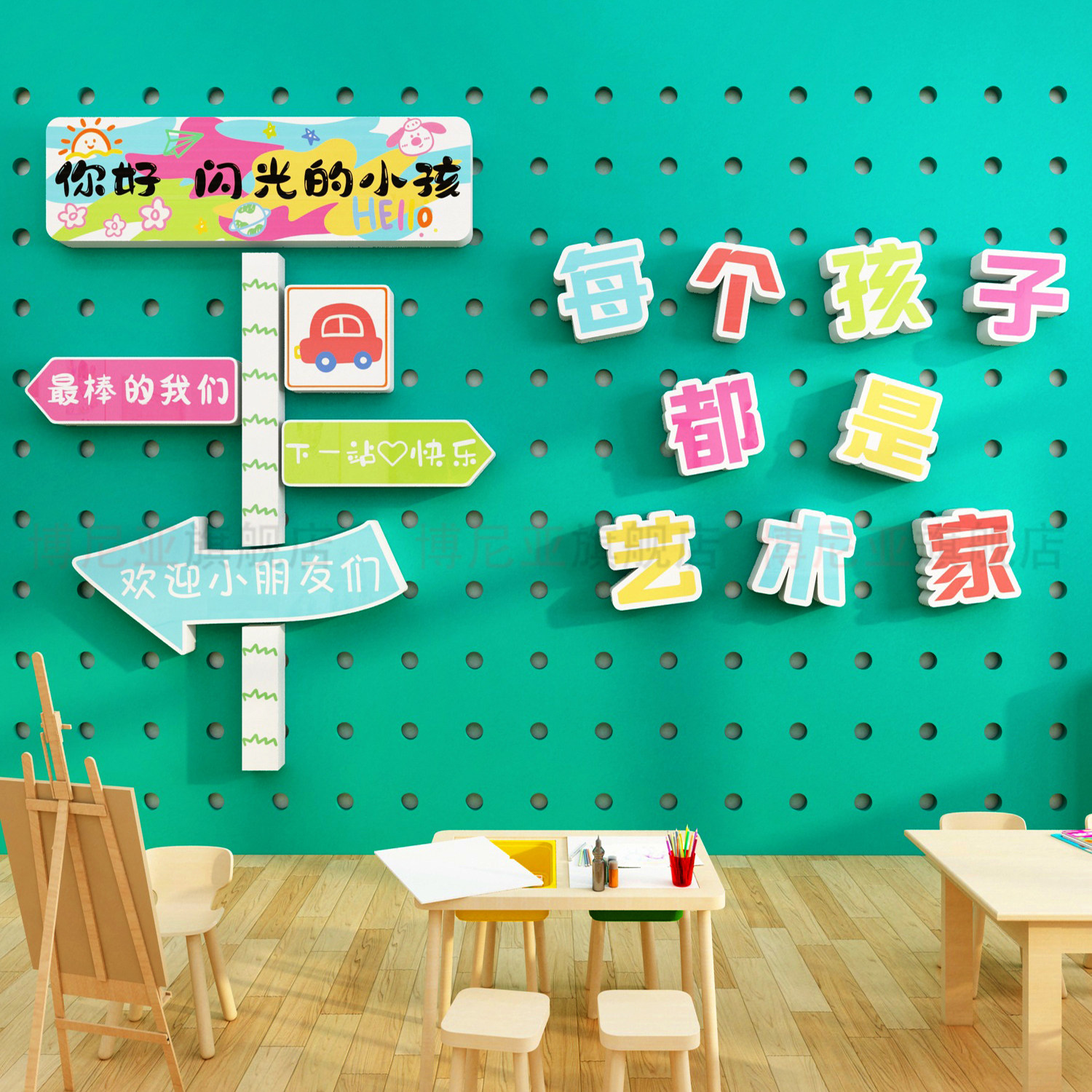 幼儿园美术画展教室环创主题成品文化贴装饰机构大厅走廊墙面互动