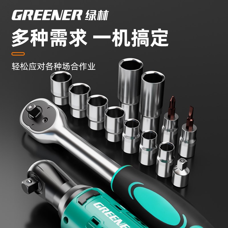 绿林电动棘轮扳手直角90度桁架角向锂电扳手大扭力快速舞台用工具