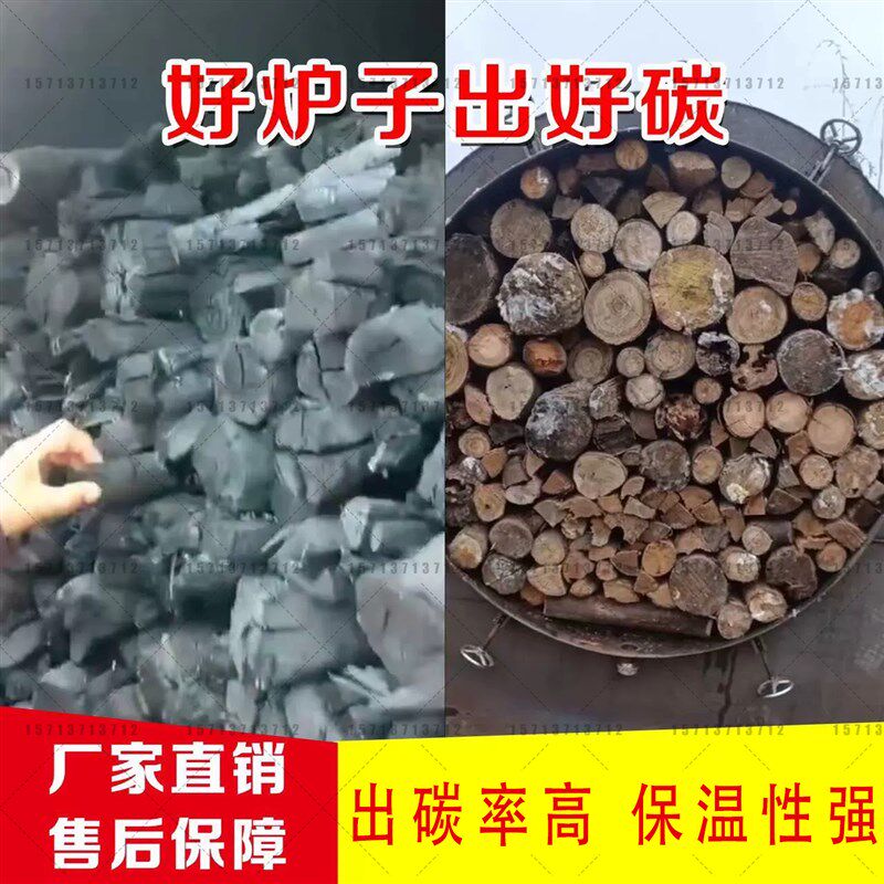 全自动家用果木杂木卧式炭化炉废旧木材无烟制炭机竹木炭化炉设备