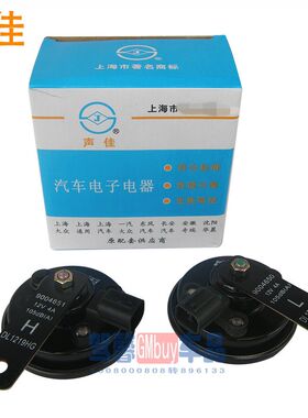 原车声佳适配别克新老凯越喇叭乐风英朗盆型鸣笛汽车喇叭高低音响