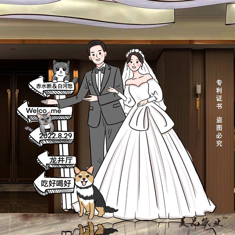 人形立牌定制等身婚礼结婚kt板卡通手绘风订婚迎宾牌款式美品纸业